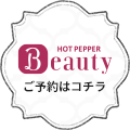 Hot Pepper